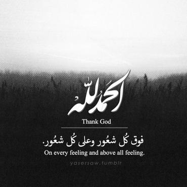 thank you god quotes tumblr